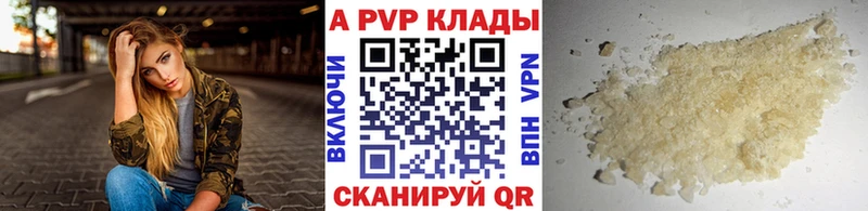 Купить где  Питкяранта  A-PVP VHQ 