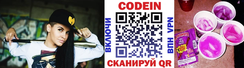 Купить где  Питкяранта  Кодеин Purple Drank 