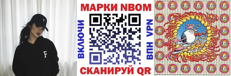 Марки 25I-NBOMe 1,5мг  Купить  Питкяранта 